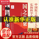 國之脊梁全套正版 國之海防 中國院士的科學(xué)人生百年 國之脊梁初中  國之脊梁書國之脊梁兒童版 漫畫 中國科學(xué)院學(xué)部 科學(xué)人生百年項目組中國脊梁 國之棟梁 國之脊梁自營同款次日達(dá) 國之脊梁兒童版 國之脊