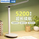 飛利浦（PHILIPS）充電臺(tái)燈 護(hù)眼學(xué)習(xí)學(xué)生專用燈 超長續(xù)航宿舍臥室閱讀led床頭燈 【白+插頭】5200毫安+調(diào)光調(diào) 【無藍(lán)光傷害】【無可視頻閃】