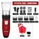 日威（Rewell）902理發(fā)器電推子成人電推剪電動(dòng)理發(fā)剃頭兒童嬰兒剪發(fā)器剪刀工具 902紅色/官配/送圍布海綿