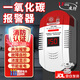 凌防（LFang）新國標(biāo)一氧化碳報(bào)警器CO探測器 煤爐燒炭警報(bào)器蜂窩煤氣體報(bào)警器 【京配物流】一氧化碳報(bào)警器