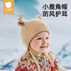 貝肽斯嬰兒帽子秋冬季2025新款嬰幼兒女寶寶毛線(xiàn)帽兒童護耳針織帽