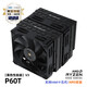 COOLLEO酷里奧倚天P60T性能版CPU塔式6熱管(六銅管)雙塔散熱器風(fēng)扇靜音臺(tái)式機(jī)電腦風(fēng)冷AM5 AMD 1700 1200 倚天P60T黑色性能版【V3】