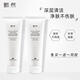 甄然洗面奶深層凈透沁爽潔面乳玫瑰花水氨基酸保濕潔面奶男女士 實(shí)發(fā)兩支