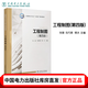 工程制圖（第四版）中國電力出版社