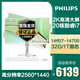 飛利浦（PHILIPS） 一體機電腦高色域高清可升降旋轉(zhuǎn)壁掛高配辦公設計家用教學游戲 14代酷睿I7-14700二十核/32G/1T固態(tài) 高色域-27英寸2K屏高分辨率支持升降旋轉(zhuǎn)壁掛