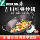 YOSHIKAWA(吉川)日本進口COOKPAL高純鐵雙耳鐵鍋 窒化氮化炒鍋不粘鍋無涂層 雙耳炒鍋+贈鍋蓋鍋鏟 27cm