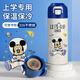 迪士尼（Disney）兒童保溫杯316不銹鋼隨手便攜水杯子寶寶大容量學(xué)生杯壺米奇400ML