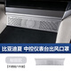 改造者適用于比亞迪夏車門出風口保護罩喇叭罩汽車用品配件 夏-中控出風口罩【銀鈦】 比亞迪夏汽車用品