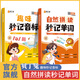 貝丁兔小學(xué)英語自然拼讀秒記單詞  趣味秒記音標(biāo) 英語音標(biāo)和自然拼讀 趣味學(xué)48個國際拼讀法速記小學(xué)生入門教材音標(biāo)書 記單詞一本通大全 秒懂語法范文一本全 妙記 妙計 押題示范思維導(dǎo)圖零基礎(chǔ)學(xué) 能手學(xué)習(xí)