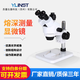 YLINST 熔深顯微鏡汽車激光熱板熔深焊縫深度測量熔深顯微鏡焊接檢測儀 熔深顯微鏡（不含電腦軟件）