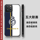 五大聯(lián)賽足球隊手機殼蘋(píng)果13華為oppo榮耀小米vivo液態(tài)硅膠玻璃殼 皇馬3【聯(lián)系客服備注機型】 液態(tài)硅膠磨砂軟殼【下單備注型號
