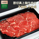 德穆清原切牛肉卷雪花牛肉片肥牛卷生鮮清真新鮮牛肉薄切燒烤火鍋食材 上腦肉片500g