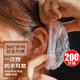 潔比世一次性防水耳罩沐浴兒童洗澡防耳朵防進(jìn)水耳套打耳洞護(hù)耳套200只