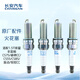 長(zhǎng)安（CHANGAN）原廠火花塞 4只裝 CS75P 1.5T/2020款銳程CC /致尚XT/CS55P 1.5T