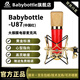 BABYBOTTLE babybottle-U87 AI 中國(guó)紅大振膜專業(yè)話筒 限量典藏版 U87 中國(guó)紅