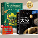青葫蘆恐龍立體書兒童圖書3-6歲少兒3D科普百科全書8-12歲那么大昆蟲記揭秘動物植物海洋機(jī)關(guān)翻翻書小學(xué)生課外書籍繪本7-10玩具書兒童生日禮物 恐龍超大立體書+太空記立體書