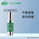 維怡美10萬(wàn)+院線(xiàn)實(shí)體店發(fā)貨花開(kāi)八度根草原液精華液 平衡修護精華液20ml