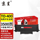 京呈TO-400粉盒適用奔圖m7300fdn M7100DW/DN M6700DW/d硒鼓P3010D碳粉P3320D P3300DN M6800FDW M7200FD打印機 【3500頁(yè)】TO400