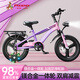 鳳凰（Phoenix）兒童自行車兒童山地自行車小孩單車帶輔助輪6-10歲鳳凰兒童自行車 豪華粉丨一體輪+輔助輪+禮包 18寸【適合120-150cm】