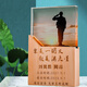 老兵退伍禮物送戰友軍人老班長(cháng)好兄弟男生軍旅退役八一定制退伍軍人紀念品創(chuàng  )意禮品刻字照片 聚是一團火+禮盒包裝