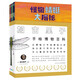 正版加古里子手繪博物百科全8冊(cè)昆蟲(chóng)植物動(dòng)物自然現(xiàn)象科普3-12歲幼兒園小學(xué)生自然大圖鑒專(zhuān)為兒童創(chuàng)作的珍貴自然筆記科學(xué)繪本