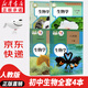 【新華書店正版】適用初中人教版生物七八年級(jí)上下冊(cè)全套4本課本教材教科書 初中生物教材全套書課本人教部編版7七8八年級(jí)上冊(cè)下冊(cè)生物書本套裝 初中全套生物(4本)