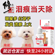 狗狗淚痕滴眼液比熊去淚痕眼藥水博美除淚痕液寵物眼屎多去除液 硫酸新霉素滴眼液8ml 狗眼睛紅腫腫脹流膿流淚神器