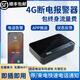 麒石4G斷電報警器停電手機遠程電話(huà)通知養殖場(chǎng)魚(yú)塘220V斷電告警器提醒 4G停/來(lái)電告警器【終身免流量費