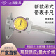 上量高精度不銹鋼閉式表盤(pán)指針帶表卡尺分辨率0.01/0.02量程0-150mm 0-150*0.01