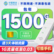 歐本移動4G流量卡隨身wifi6無線網(wǎng)卡純上網(wǎng)路由器插卡4G便攜式車載筆記本2025款5G全國通用 4G暢游卡：月享1500G/包年+搭設(shè)備（含流量）