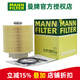 曼牌濾清器空濾空氣濾芯格濾清器發(fā)動(dòng)機(jī)進(jìn)氣格過(guò)濾網(wǎng)適用寶馬奧迪汽車配件 奧迪A6L C6 05-11款 2.4 2.7T