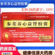 [長(cháng)恒] 參茸養心益腎膠囊 0.4g*180粒/盒  用于中老年心腎陰陽(yáng)兩虛癥 1大盒裝【半個(gè)月的量】