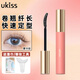 悠珂思（ukiss）睫毛打底膏睫毛膏防水定型持久卷翹纖長(cháng)增長(cháng)防汗防暈染中秋禮品 睫毛打底膏5g【摩卡棕】
