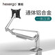 慧想 顯示器支架電腦屏幕氣動(dòng)懸臂承重10kg升降底座旋轉免打孔 鋁合金支架 K100輝月銀 