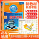 北斗 高中地理圖文詳解地圖冊 中國大學(xué)分布地圖 全國通用