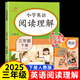三年級下冊英語閱讀理解每日一練 小學3下英語同步練習冊訓練題人教版課外強化專項訓練書 教材課本組合訓練聽力字帖抄寫本 三年級下冊英語閱讀理解