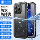 隨行盾適用于蘋果13防水手機(jī)殼iPhone13promax手機(jī)殼鏡頭全包防摔防塵密封游泳潛水外賣防雨三防保護(hù)套 iPhone 13Pro【黑色】【防水防摔防塵】