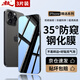 暴走【3片裝-35°防窺】適用蘋(píng)果11promax鋼化膜iPhone11promax手機膜防窺防偷看防摔高清全屏玻璃貼膜