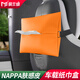莫蘭迪NAPPA皮汽車(chē)紙巾盒掛式抽紙盒后排適用于小米寶馬奧迪奔馳保時(shí)捷 NAPPA皮紙巾盒 愛(ài)馬士橙