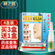 苗仁堂苗靈鼻爽噴劑苗靈濞爽鼻通氣鼻貼鼻炎鼻塞流鼻涕打噴嚏 買3盒贈(zèng)1盒【實(shí)發(fā)4盒】