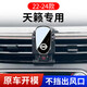 怡發(fā)22-24款日產(chǎn)天籟車載手機(jī)支架專用內(nèi)飾改裝導(dǎo)航無(wú)線充電用品大全 日產(chǎn)專用【靜音機(jī)械款】 22-24款天籟