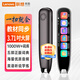 聯(lián)想（Lenovo）來酷詞典筆V33 點讀筆掃讀翻譯筆 英語學習單詞機 掃描答題 在線離線翻譯錄音器3.71吋