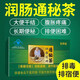 恒燁棠回春花牌通秘茶正品潤腸通便調節腸道菌群便秘人群男女通用 三盒周期裝【中度便秘者使用】