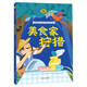 美食家狩獵全彩注音版 春風(fēng)文藝出版社 孫建江    四川  寒假一年級課外書(shū)閱讀推薦書(shū)目 《美食家狩獵全彩注音版》春風(fēng)文藝出版社