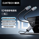 CUKTECH酷態(tài)科10號(hào)超級(jí)電能線type-c數(shù)據(jù)線一拖二快充100W充電線cto2c適用小米/三星/蘋果16/15手機(jī)筆記本
