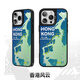 邦克仕蘋果16promax手機殼iphone15pro防摔磁吸殼14城市山野magsafe保護殼lulu豬兔克蛇年新年聯(lián)名殼 城市系列-香港風云 iPhone14 Pro Max