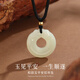 中國(guó)珠寶七夕情人節(jié)禮物黃金和田玉吊墜金珠祥云平安扣吊墜項(xiàng)鏈送女友