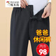 啄木鳥(niǎo)爸爸褲子春秋款老人爺爺高腰深檔長(cháng)褲中老年人男裝松緊腰休閑褲 【春秋】黑灰 3XL （腰圍=2.6-2.7尺）