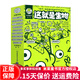 這就是生物 化學(xué) 這就是物理或升級版 地理 計算機(jī) 科學(xué) 數(shù)學(xué) 幾何 經(jīng)濟(jì)學(xué)駕到 新科技駕到 機(jī)甲大師駕到 超級工程 全套裝8八件套6件套四件套等可選江湖 兒童啟蒙漫畫米萊童書繪本科普百科 多規(guī)格可選