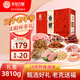 克拉古斯 沈陽特產(chǎn)熟食禮盒香腸火腿腸雞架零食禮品送長輩父母3830g/7.6斤